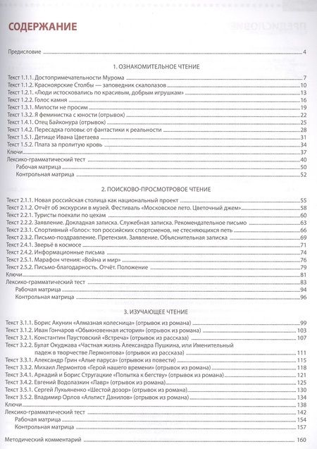 Фотография книги "М.Н. Макова: В мире людей 3.1"