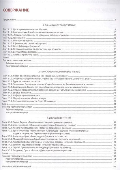 Фотография книги "М.Н. Макова: В мире людей 3.1"