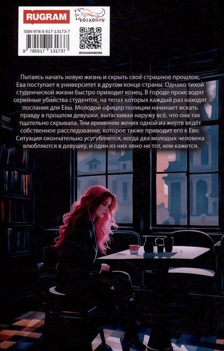 Фотография книги "«М»есть в моем имени"