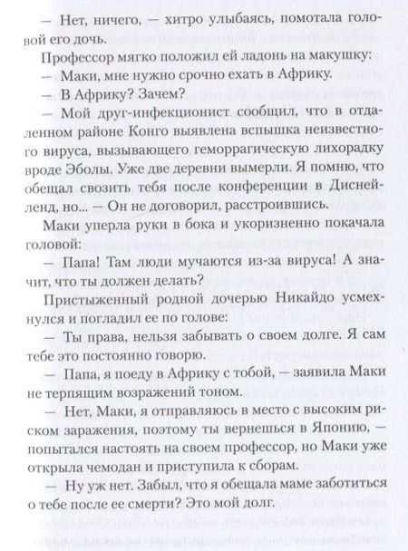 Фотография книги "М: L: изменить мир"