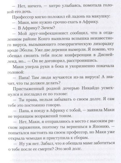 Фотография книги "М: L: изменить мир"