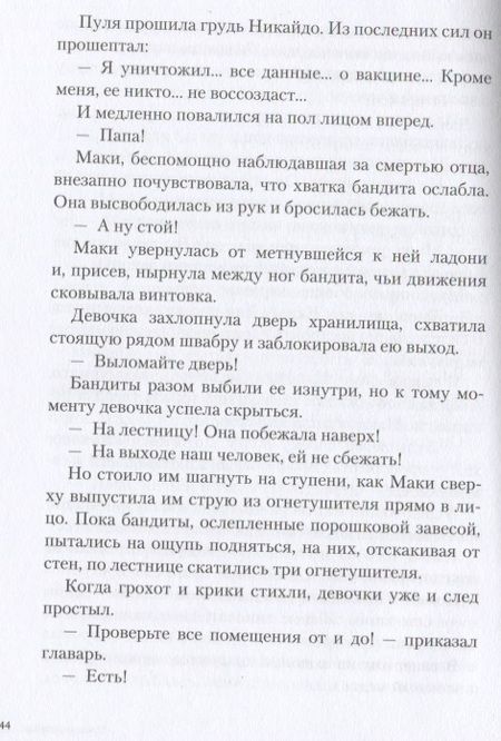 Фотография книги "М: L: изменить мир"