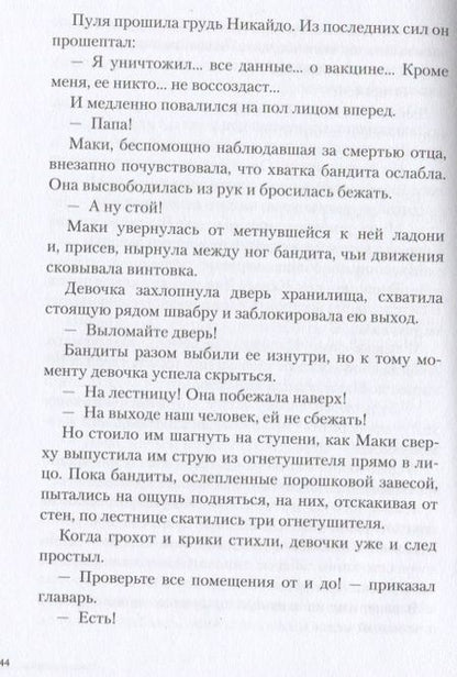 Фотография книги "М: L: изменить мир"