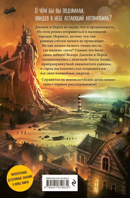 Фотография книги "М Пайнкофер: Дело №1. Нефритовый дракон"