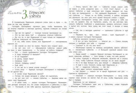 Фотография книги "Маар: И в субботу Субастик вернулся"