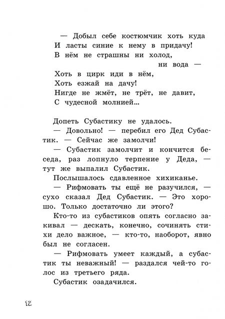 Фотография книги "Маар: Субастик, дядюшка Элвин и кенгуру"