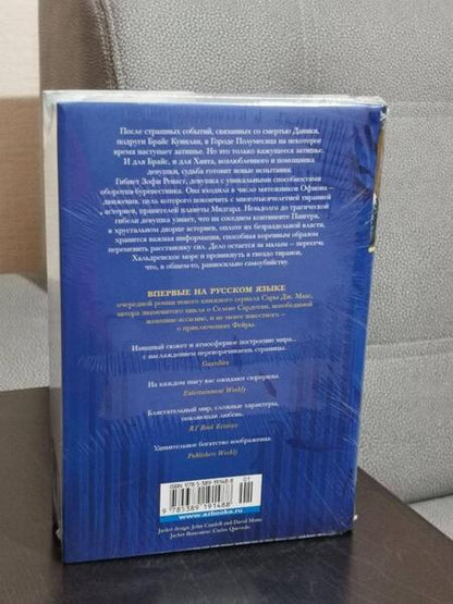 Фотография книги "Маас: Город Полумесяца. Дом Неба и Дыхания"