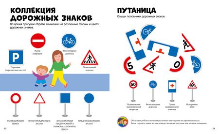 Фотография книги "Мадлен Дени: Азбука маленького пешехода"