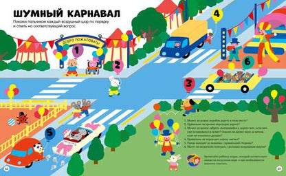 Фотография книги "Мадлен Дени: Азбука маленького пешехода"