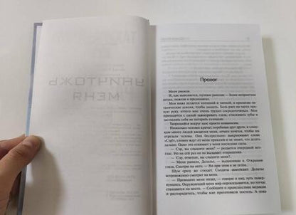 Фотография книги "Мафи: Разгадай меня"