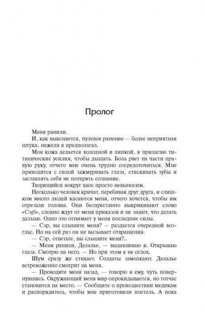 Фотография книги "Мафи: Разгадай меня"