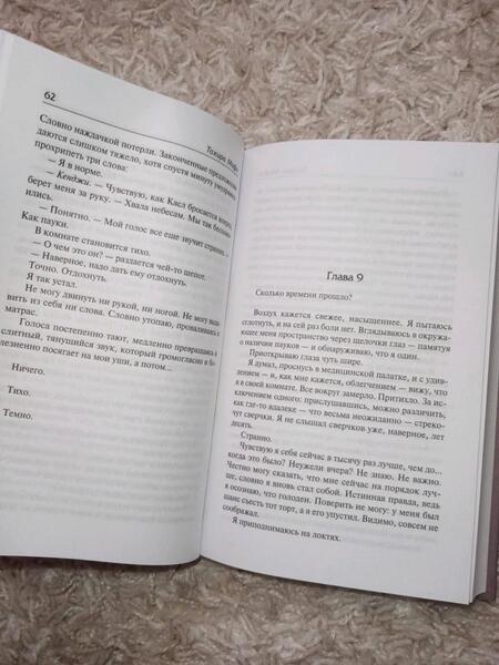 Фотография книги "Мафи: Вообрази меня"