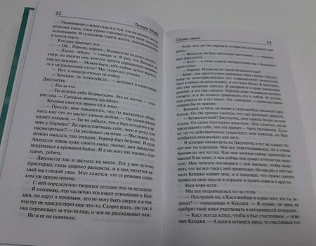 Фотография книги "Мафи: Зажги меня"