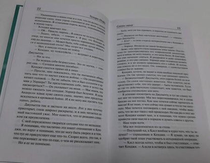 Фотография книги "Мафи: Зажги меня"