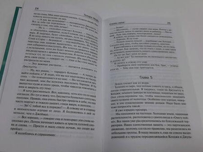 Фотография книги "Мафи: Зажги меня"