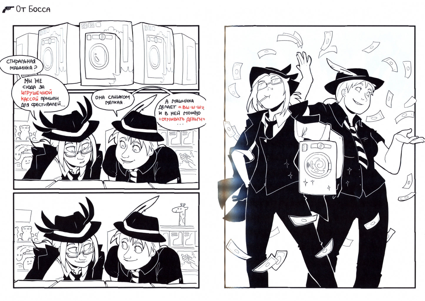 Фотография книги "Мафия из Gаража. Полный сборник"