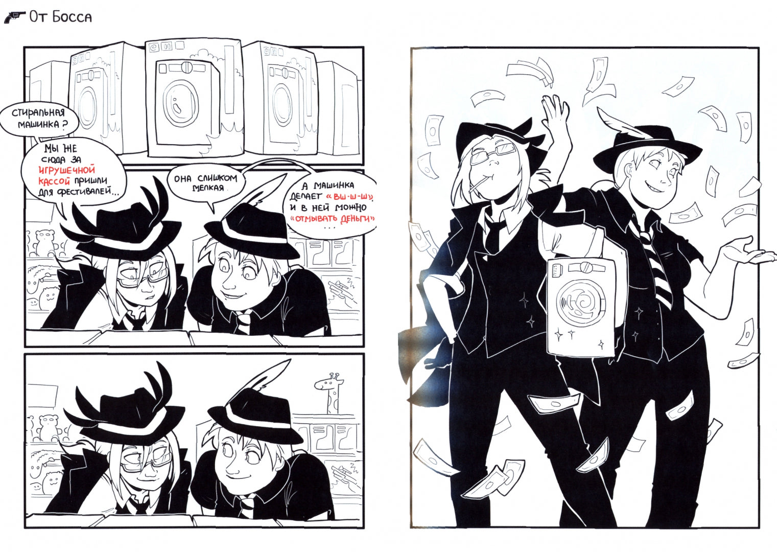 Фотография книги "Мафия из Gаража. Полный сборник"