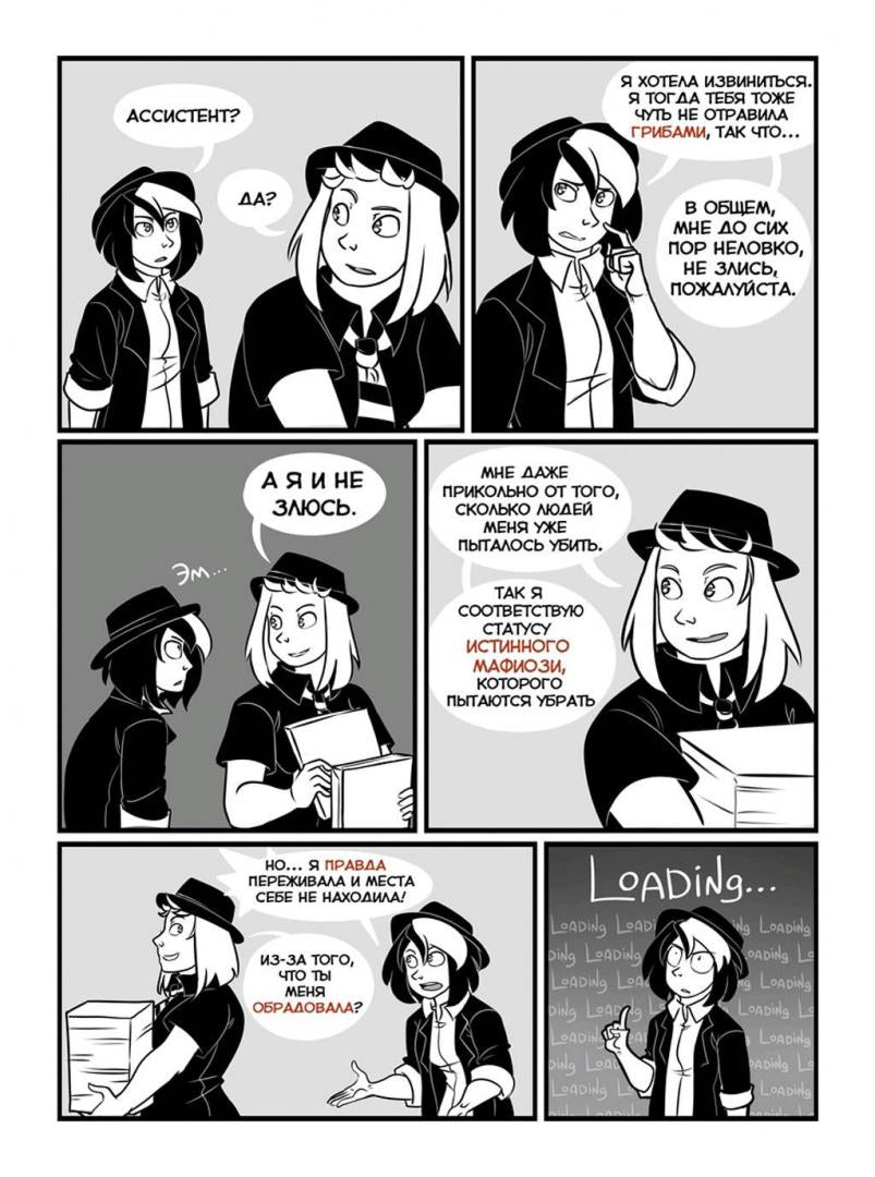 Фотография книги "Мафия из Gаража. Полный сборник"