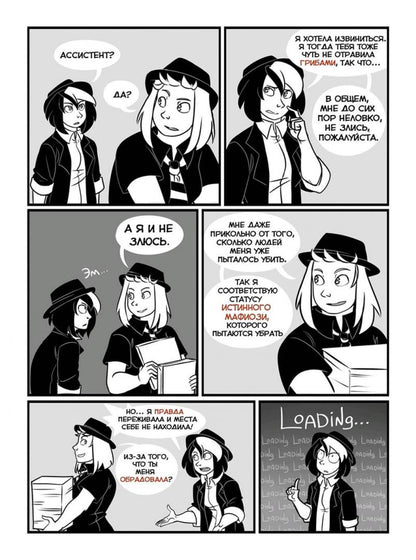 Фотография книги "Мафия из Gаража. Полный сборник"