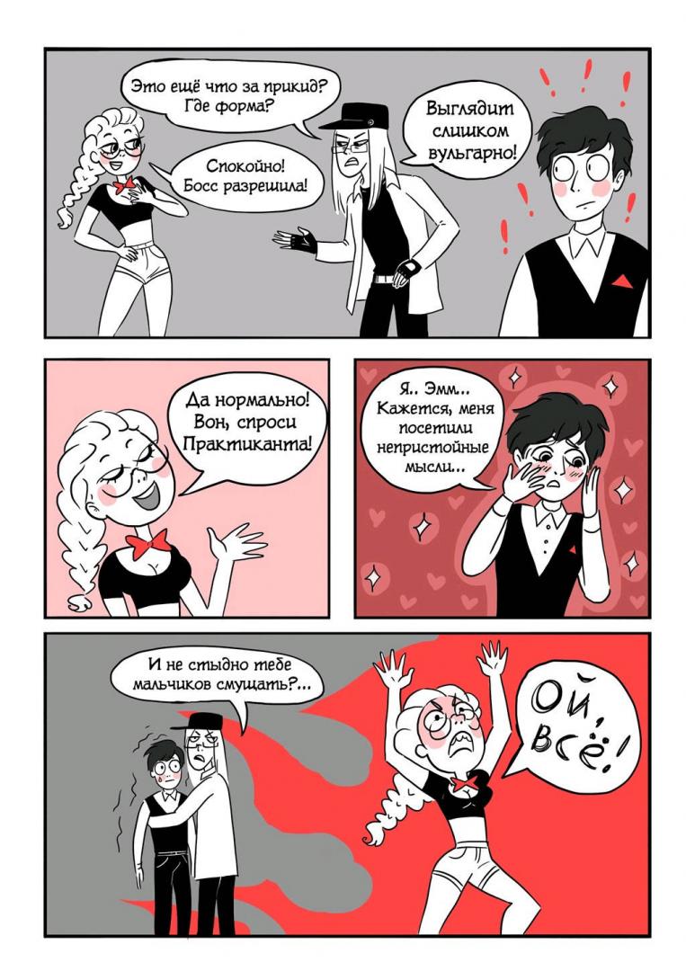 Фотография книги "Мафия из Gаража. Полный сборник"