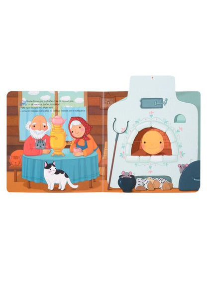 Фотография книги "Магай, Вилюнова: Колобок. Интерактивная сказка"