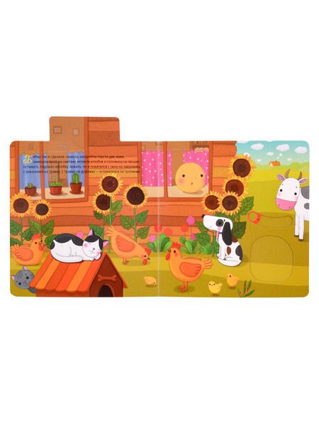 Фотография книги "Магай, Вилюнова: Колобок. Интерактивная сказка"