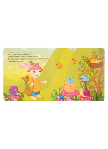 Фотография книги "Магай, Вилюнова: Колобок. Интерактивная сказка"