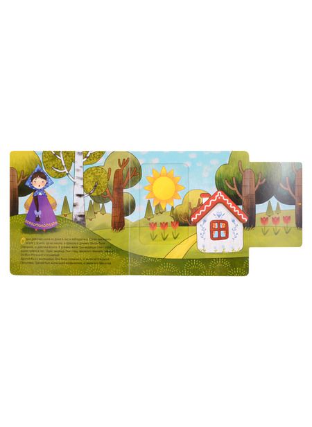 Фотография книги "Магай, Вилюнова: Маша и медведи. Интерактивная сказка"