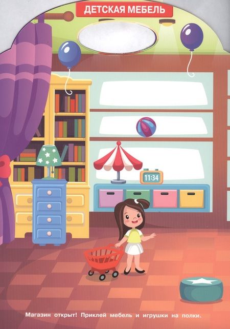 Фотография книги "Магазин"