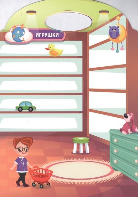 Фотография книги "Магазин"