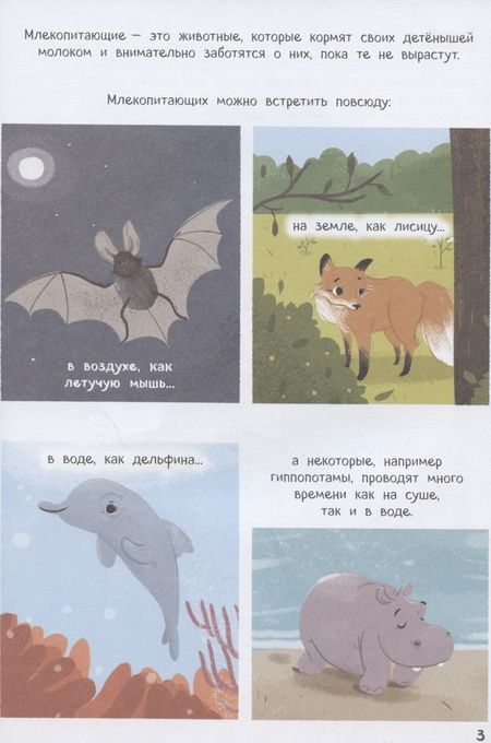 Фотография книги "Магда Малицкая: Животные с наклейками"