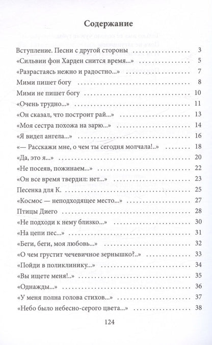 Обложка книги "Маген Ницхона: Войдевиль"