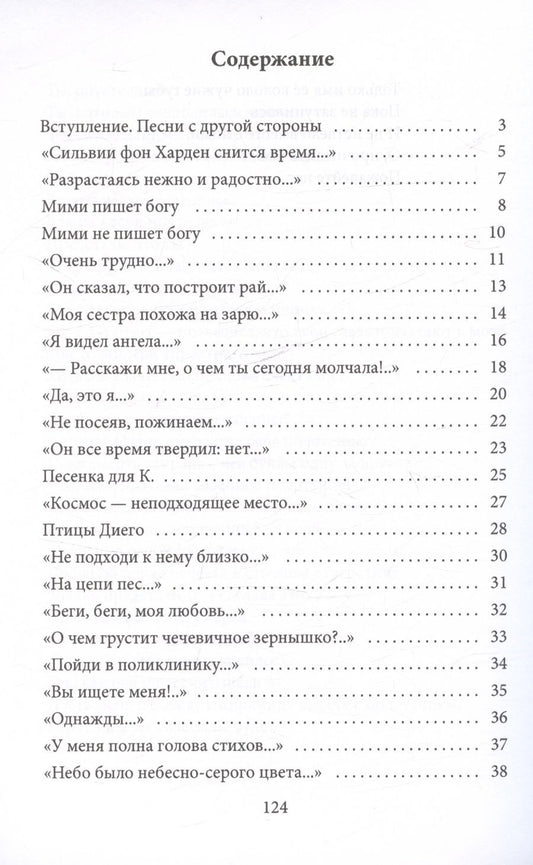 Обложка книги "Маген Ницхона: Войдевиль"