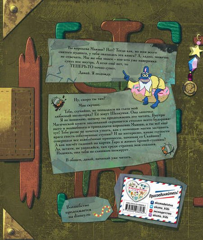 Фотография книги "Магическая книга заклинаний"