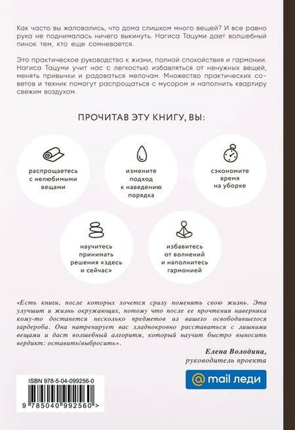 Фотография книги "Магическая уборка. Легкий путь к счастливой жизни (новое оформление комплект из 3-х книг)"