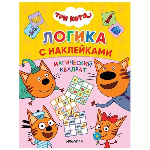Обложка книги "Магический квадрат"