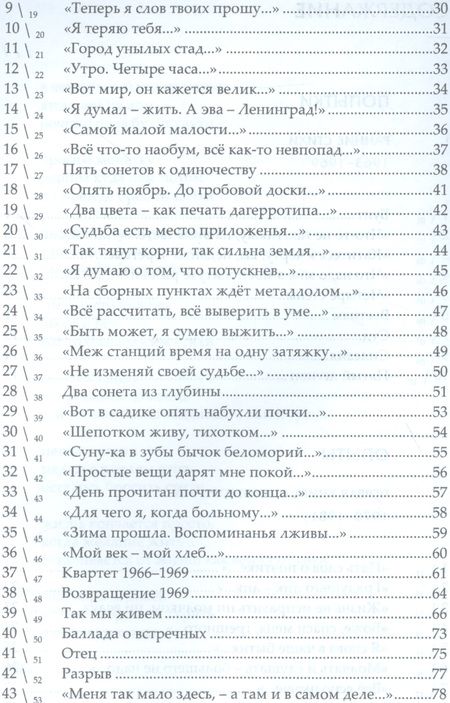 Фотография книги "Магид: Рефлексии и деревья. Стихотворения 1963-1990 гг. Комментарий к стихотворениям. В 2-х томах"