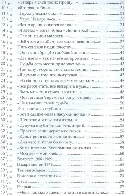 Фотография книги "Магид: Рефлексии и деревья. Стихотворения 1963-1990 гг. Комментарий к стихотворениям. В 2-х томах"
