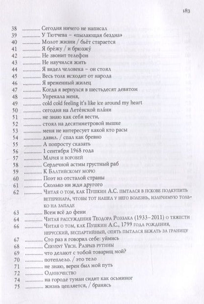 Фотография книги "Магид: Стихи 2011-2019"