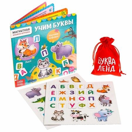 Фотография книги "Магнитная книжка-игрушка "Учим буквы""