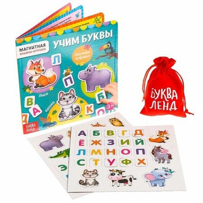 Фотография книги "Магнитная книжка-игрушка "Учим буквы""