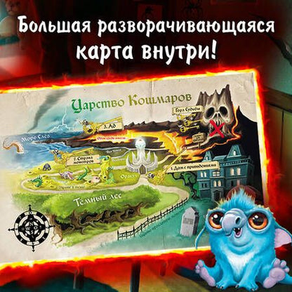 Фотография книги "Магнус Мист: Маленькая злая книга 4"