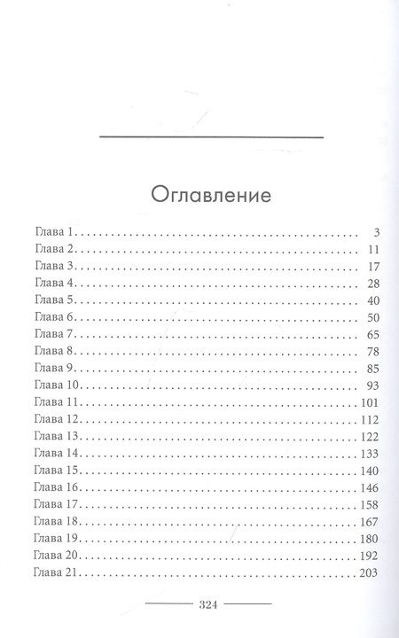 Фотография книги "Май: Фиктивный отбор"