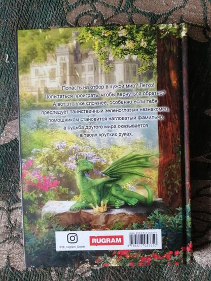 Фотография книги "Май: Отбор по ошибке"