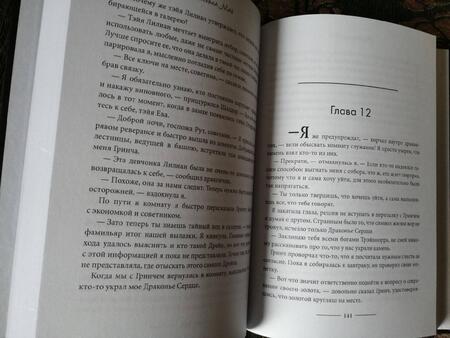 Фотография книги "Май: Отбор по ошибке"