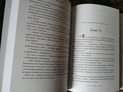 Фотография книги "Май: Отбор по ошибке"