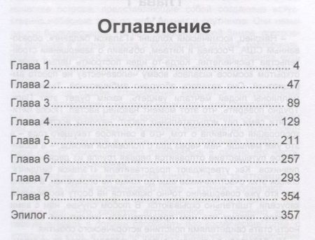 Фотография книги "Май: Парк"
