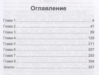 Фотография книги "Май: Парк"