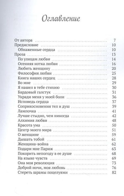 Фотография книги "Май: По улицам любви"