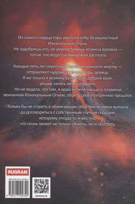 Фотография книги "Май: Разожги мой огонь"